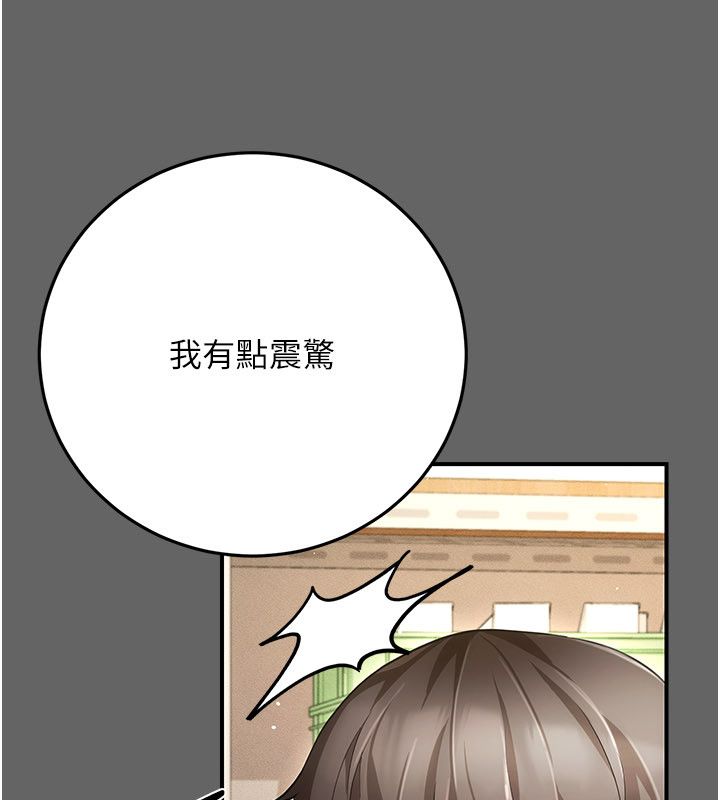 偽純愛變態第11話-被點燃慾火的老闆娘