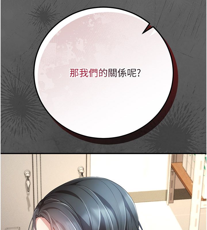 伪纯爱变态第11話-被點燃慾火的老闆娘