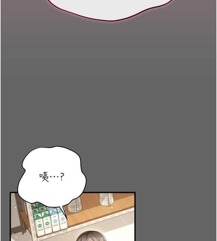 偽純愛變態第11話-被點燃慾火的老闆娘