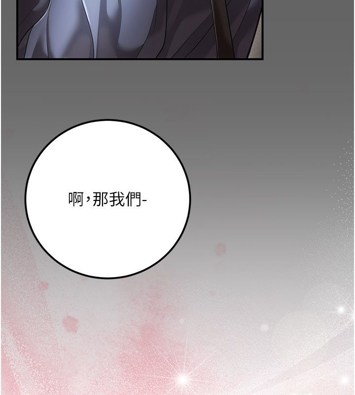 偽純愛變態第11話-被點燃慾火的老闆娘