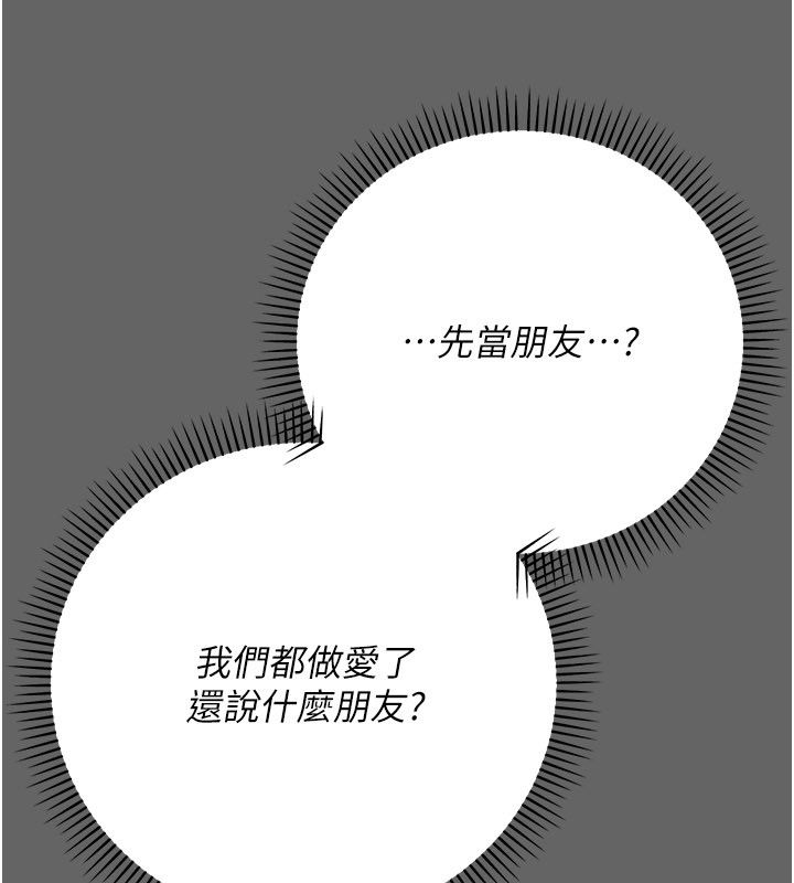 伪纯爱变态第11話-被點燃慾火的老闆娘