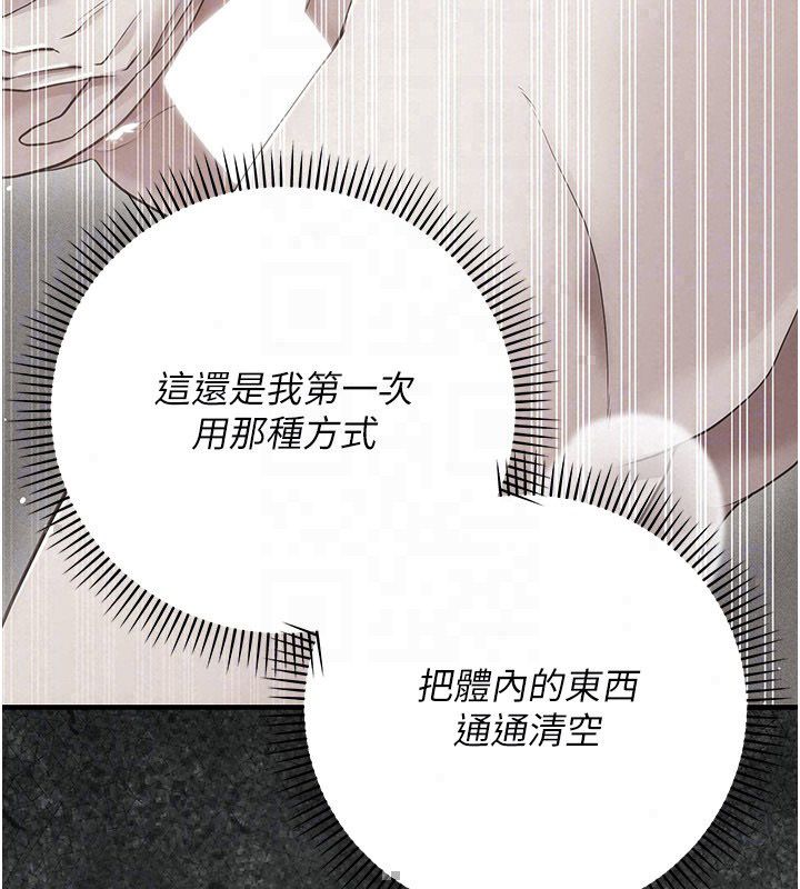 偽純愛變態第11話-被點燃慾火的老闆娘