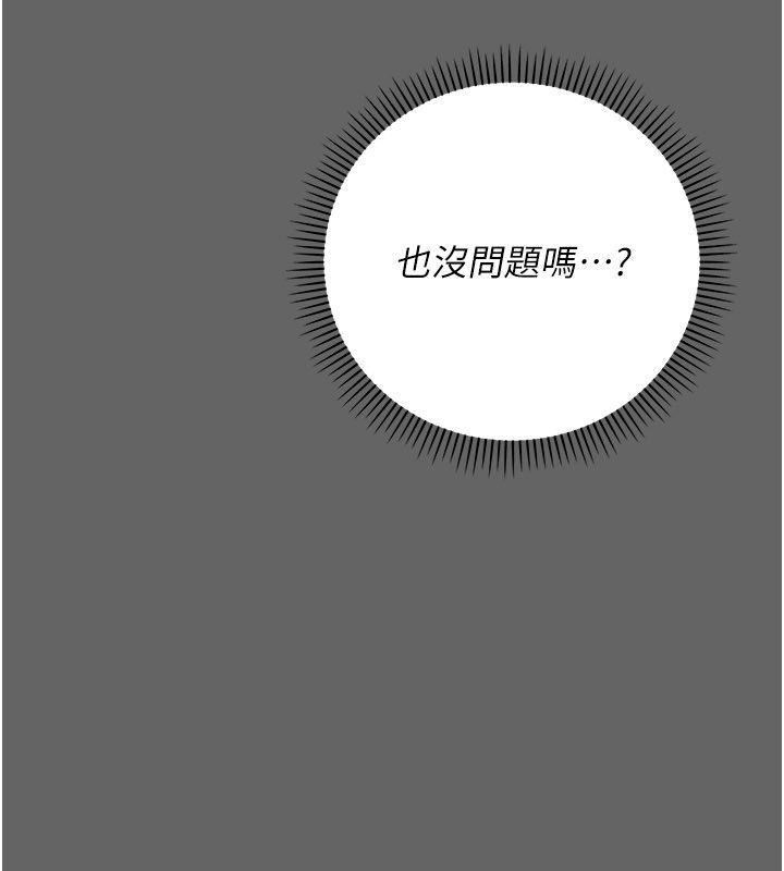 偽純愛變態第11話-被點燃慾火的老闆娘
