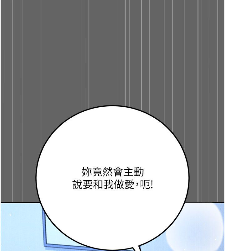 伪纯爱变态第11話-被點燃慾火的老闆娘