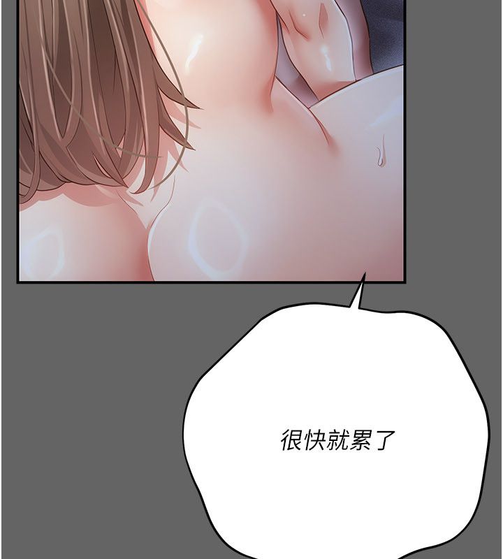 偽純愛變態第11話-被點燃慾火的老闆娘
