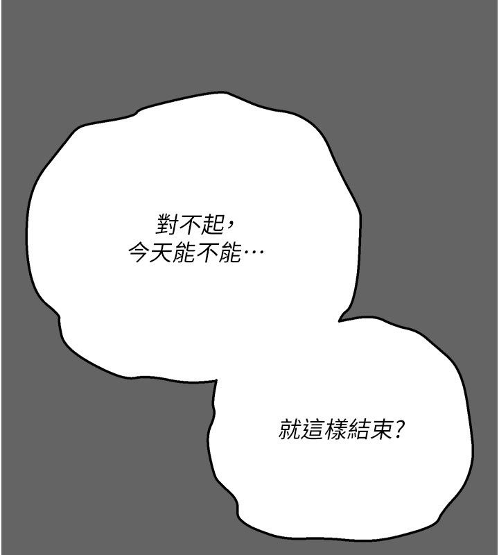 偽純愛變態第11話-被點燃慾火的老闆娘