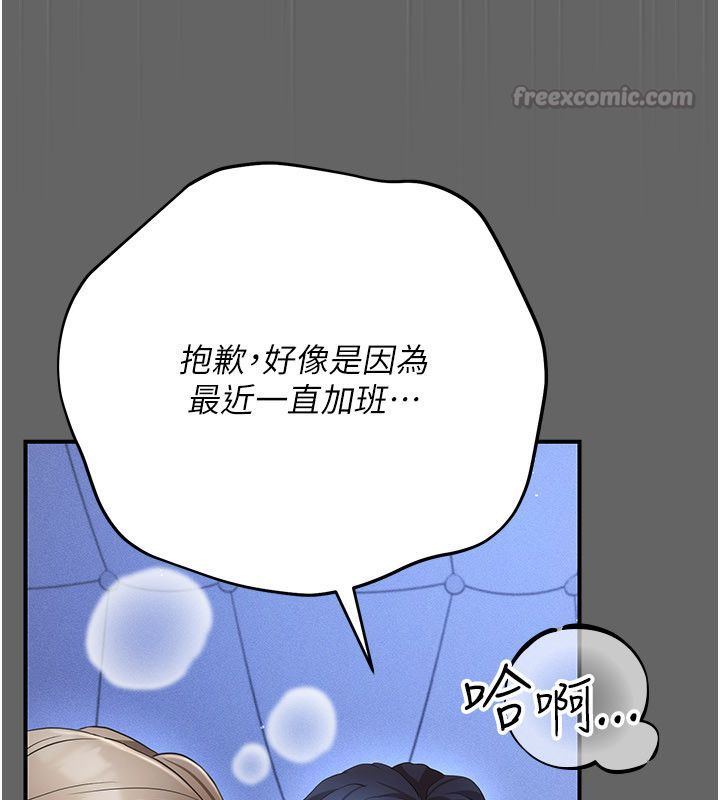 偽純愛變態第11話-被點燃慾火的老闆娘