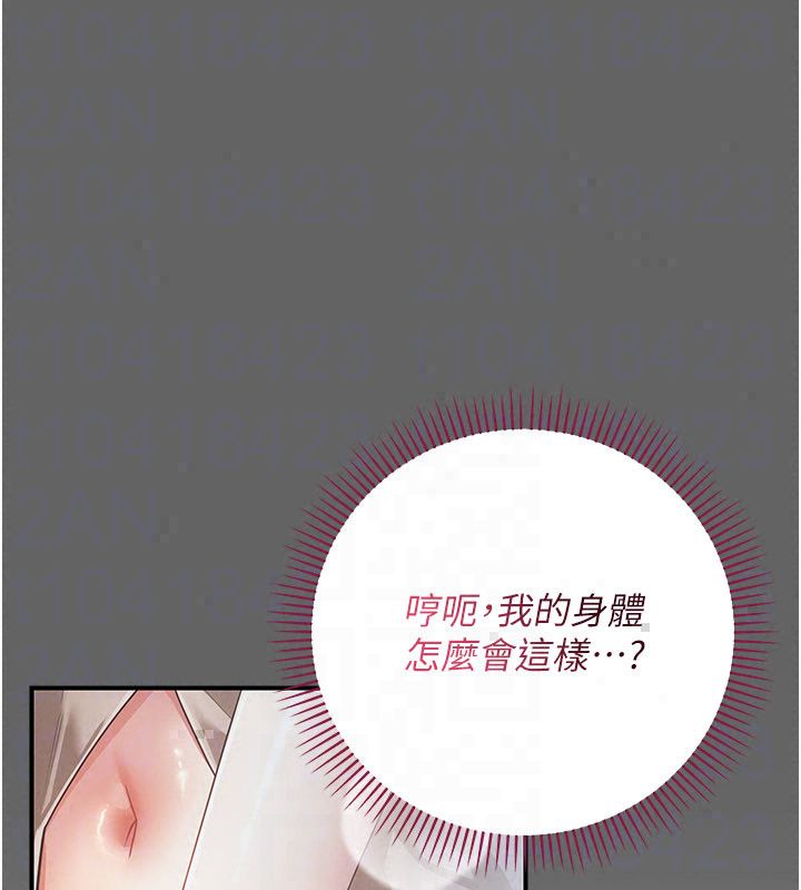 伪纯爱变态第11話-被點燃慾火的老闆娘