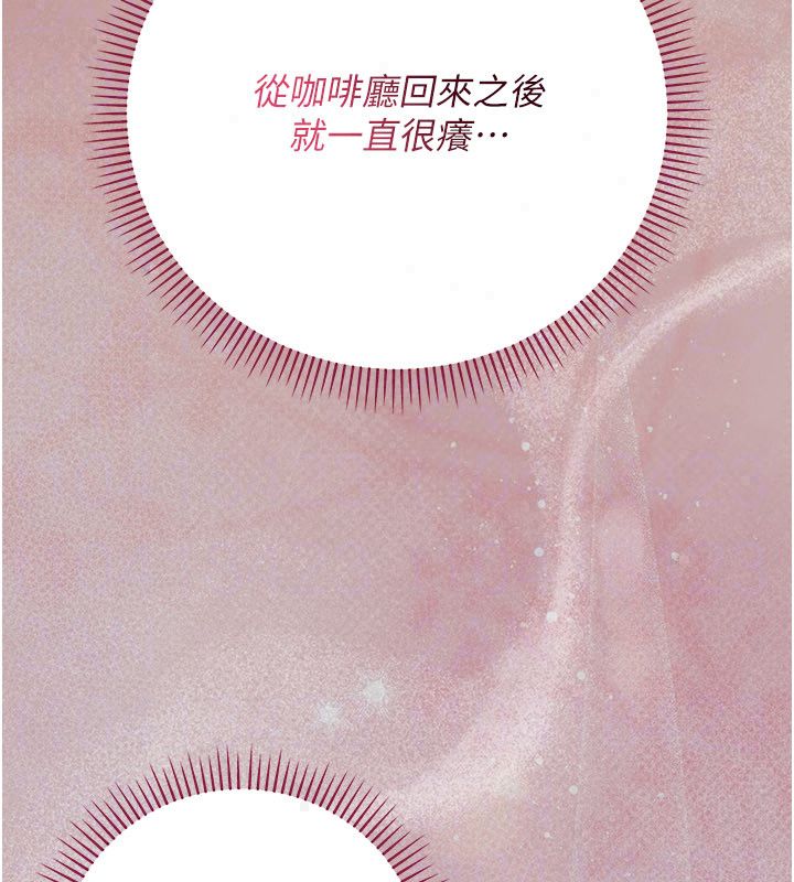偽純愛變態第11話-被點燃慾火的老闆娘