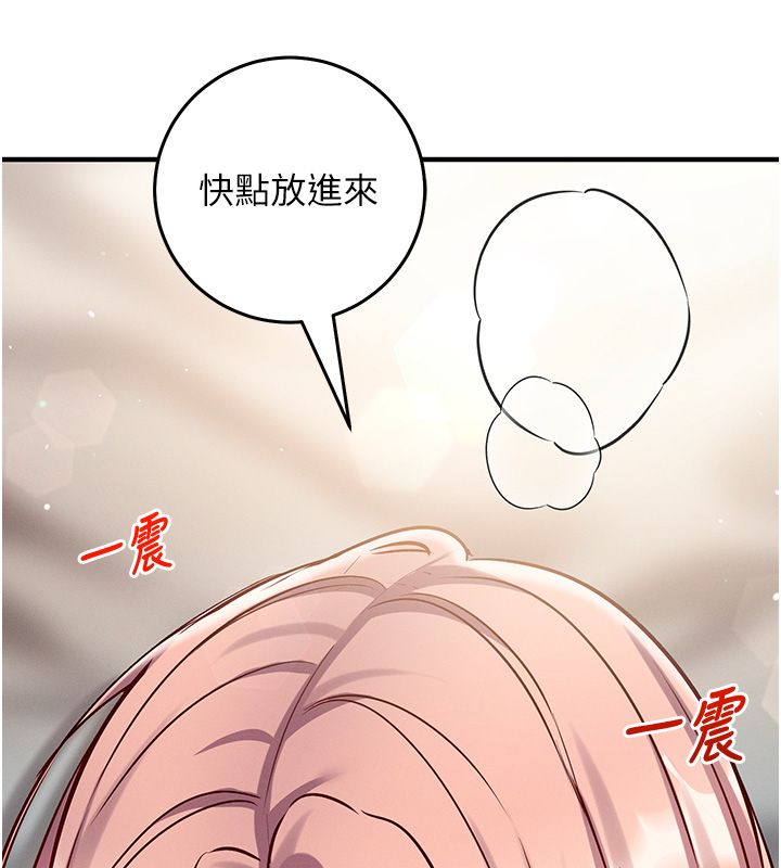 催眠偷心计第26話-等待新獵物上鉤