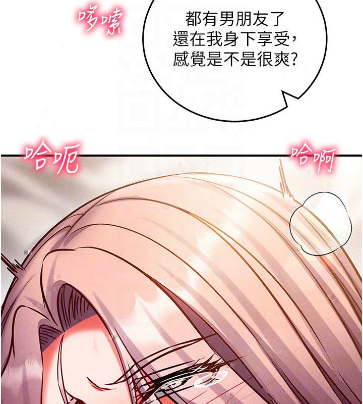 催眠偷心计第26話-等待新獵物上鉤