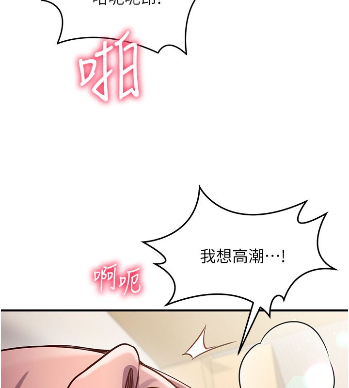 催眠媮心計第26話-等待新獵物上鉤