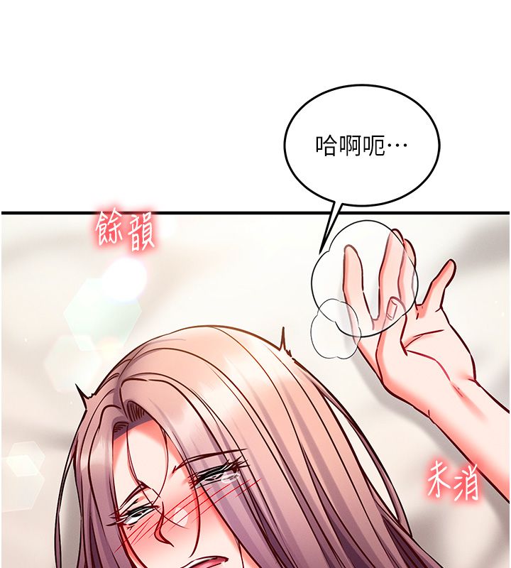 催眠偷心计第26話-等待新獵物上鉤
