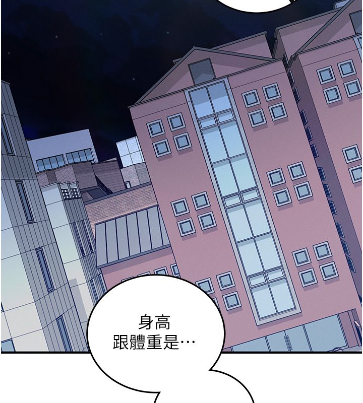 催眠偷心计第26話-等待新獵物上鉤