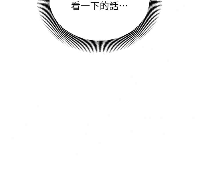 催眠偷心计第26話-等待新獵物上鉤