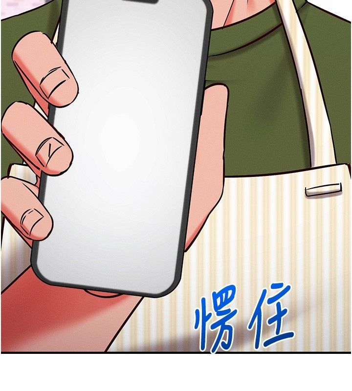 催眠偷心计第26話-等待新獵物上鉤