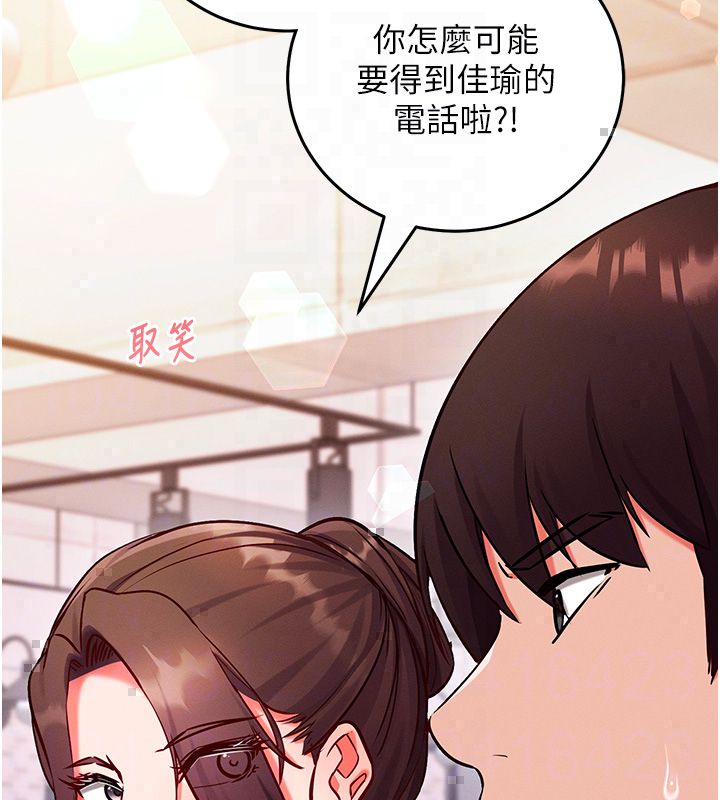 催眠媮心計第26話-等待新獵物上鉤