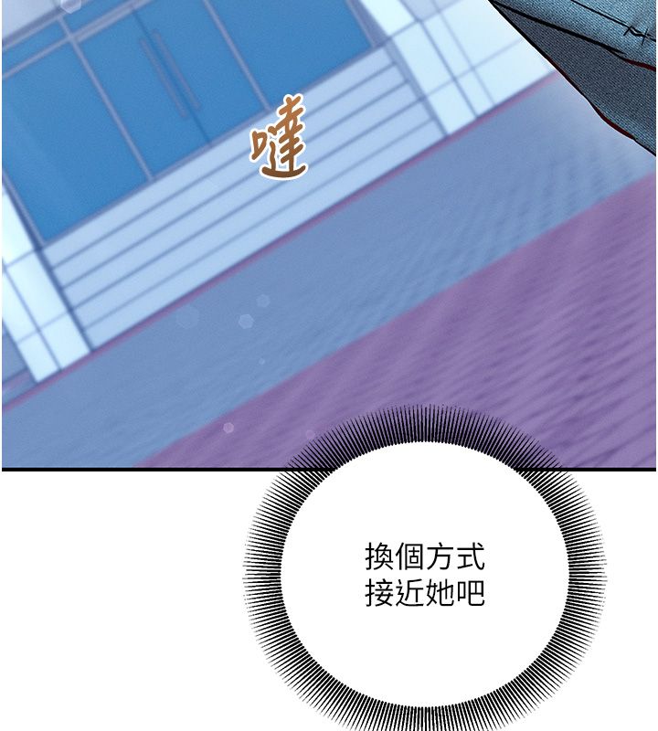 催眠偷心计第26話-等待新獵物上鉤