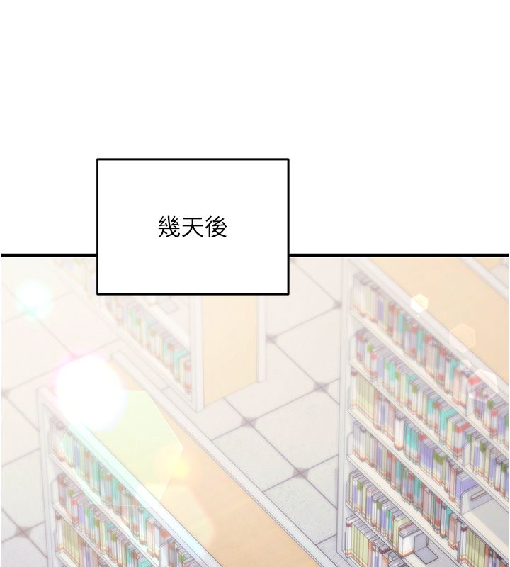 催眠媮心計第26話-等待新獵物上鉤