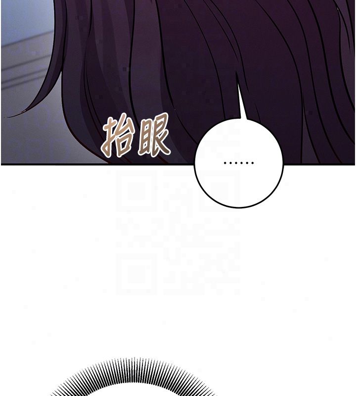 催眠偷心计第26話-等待新獵物上鉤