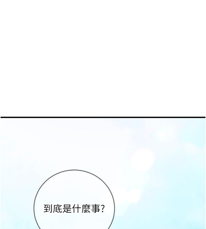 催眠偷心计第26話-等待新獵物上鉤