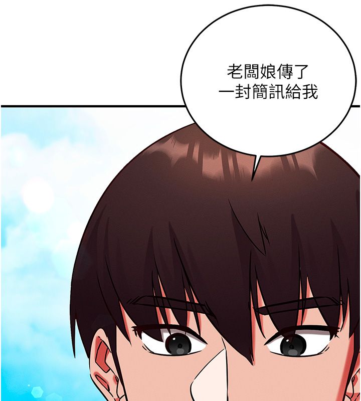 催眠偷心计第26話-等待新獵物上鉤