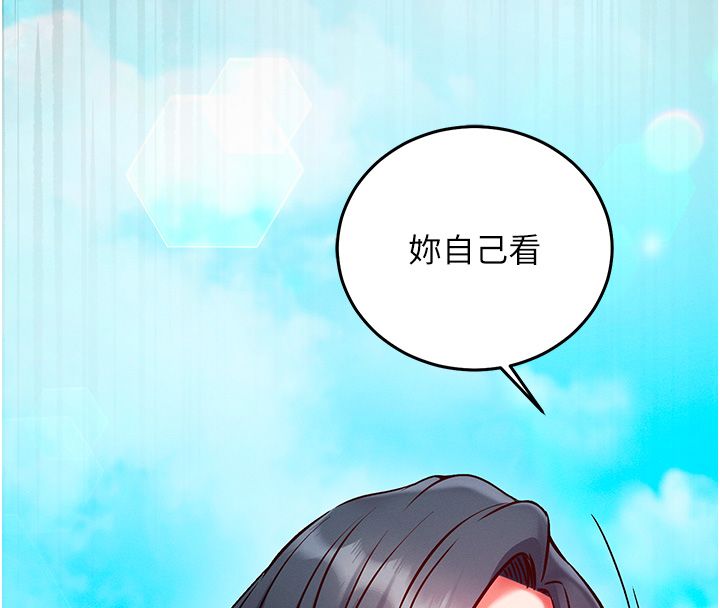 催眠偷心计第26話-等待新獵物上鉤