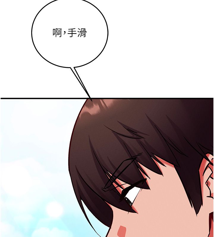 催眠偷心计第26話-等待新獵物上鉤