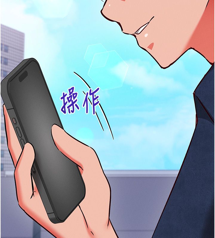 催眠媮心計第26話-等待新獵物上鉤