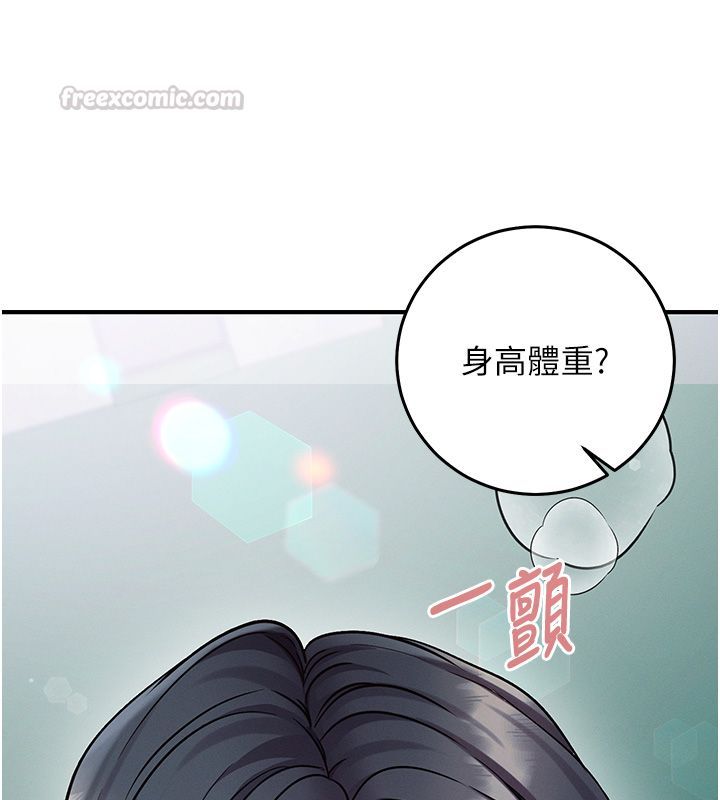 催眠媮心計第26話-等待新獵物上鉤