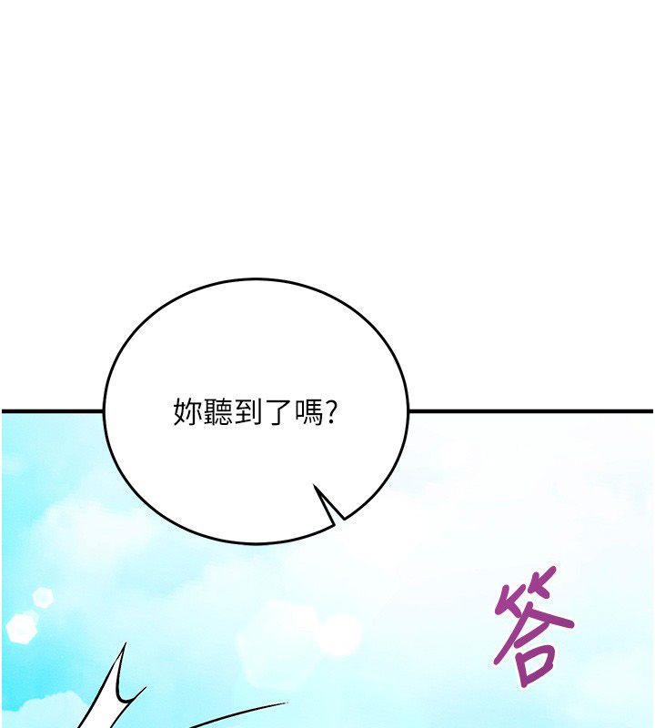 催眠偷心计第26話-等待新獵物上鉤