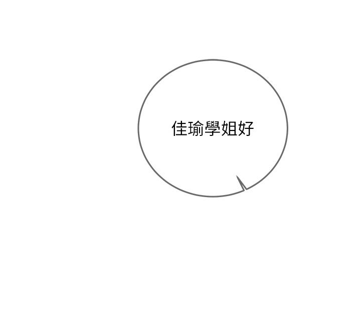催眠媮心計第26話-等待新獵物上鉤