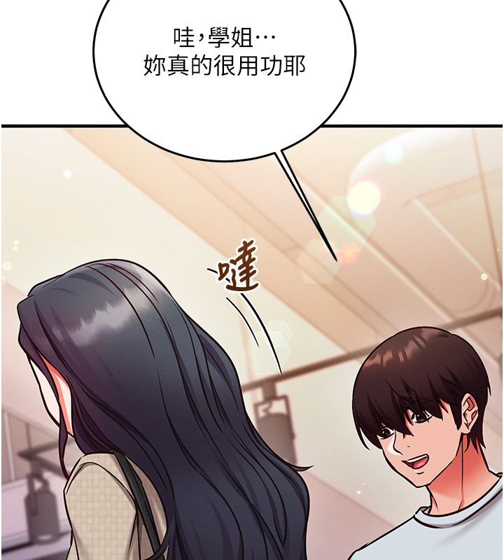 催眠偷心计第26話-等待新獵物上鉤