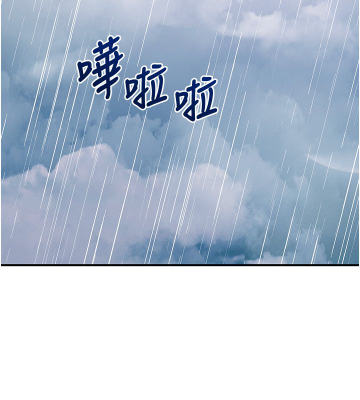 催眠媮心計第26話-等待新獵物上鉤
