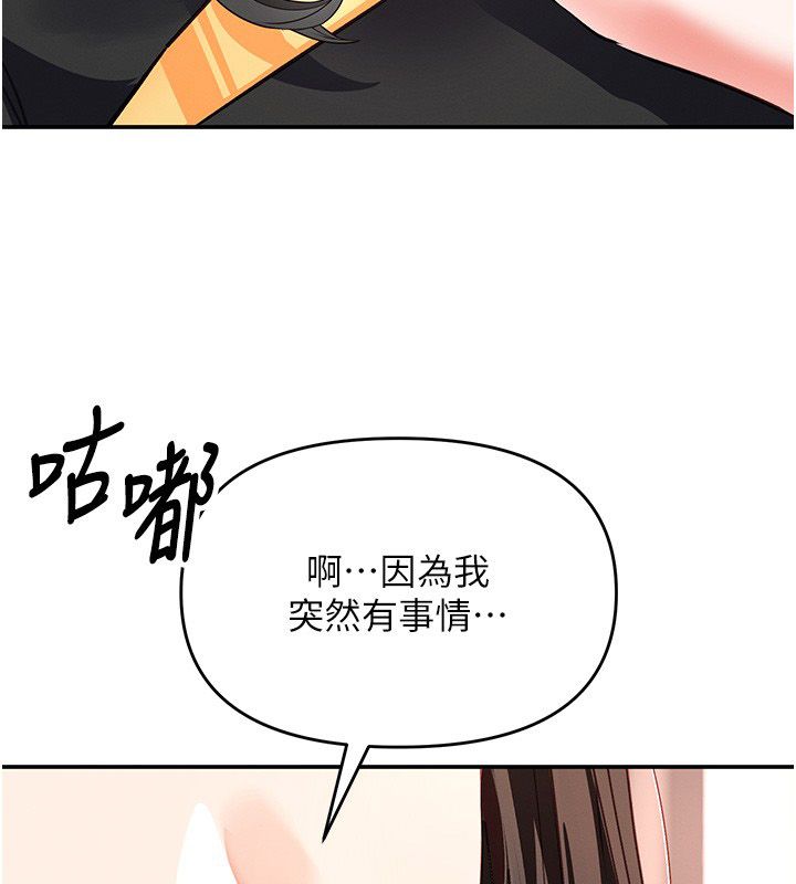 撩慾按摩師第17話-用我喜歡的姿勢吧&hearts;