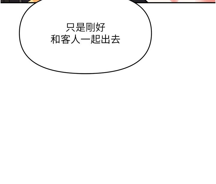 撩慾按摩師第17話-用我喜歡的姿勢吧&hearts;