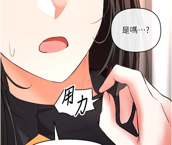 撩慾按摩師第17話-用我喜歡的姿勢吧♥