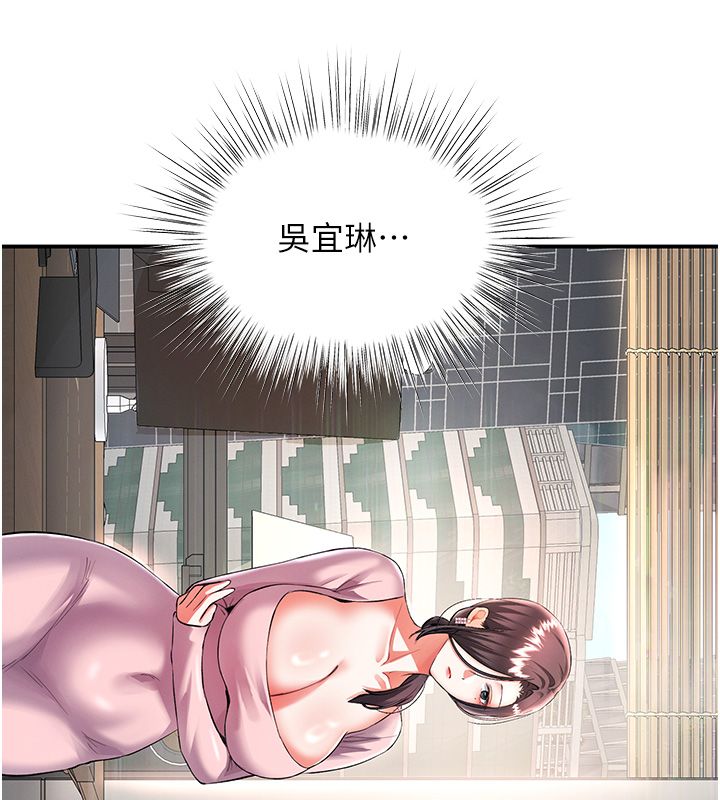 撩慾按摩師第17話-用我喜歡的姿勢吧&hearts;