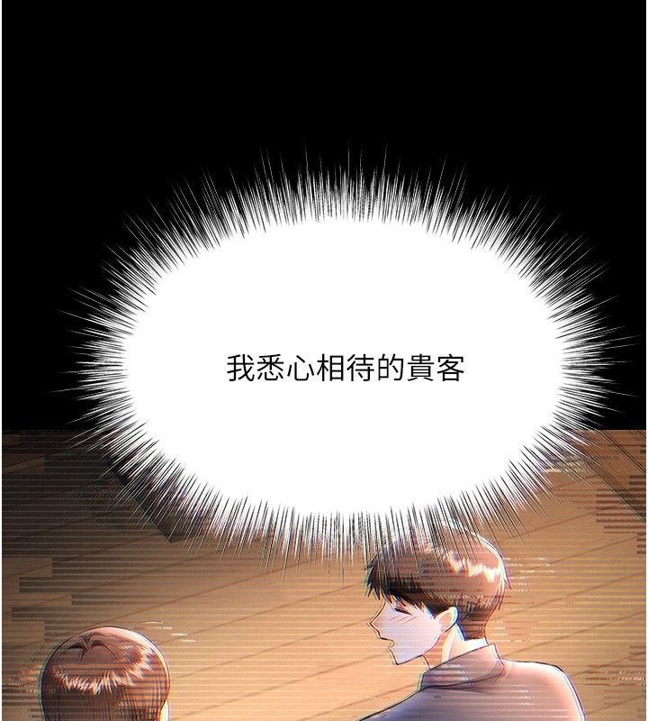 撩慾按摩師第17話-用我喜歡的姿勢吧♥