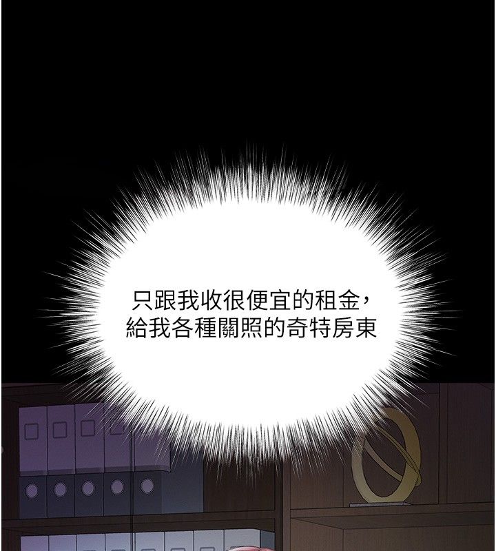 撩慾按摩師第17話-用我喜歡的姿勢吧&hearts;