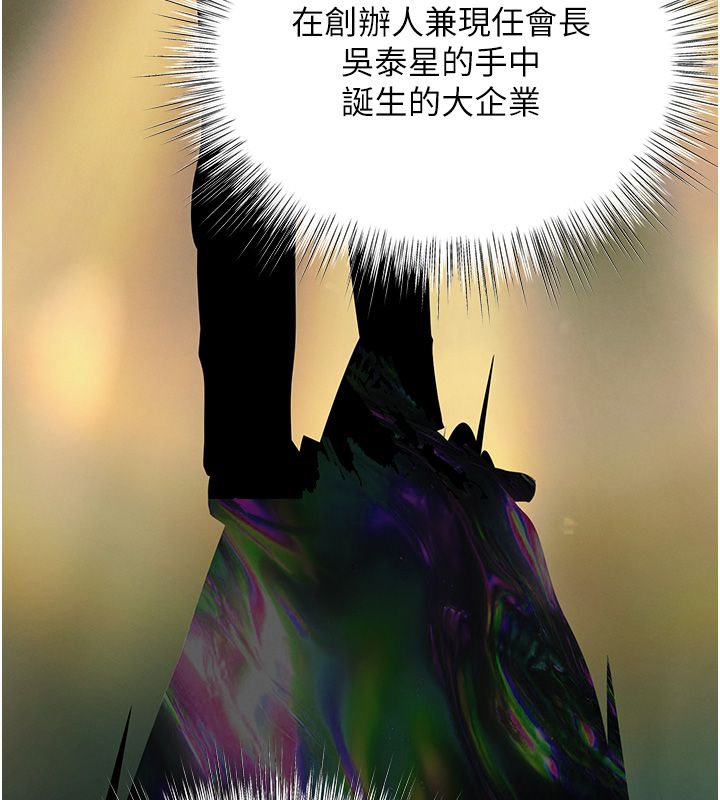 撩慾按摩师第17話-用我喜歡的姿勢吧&hearts;