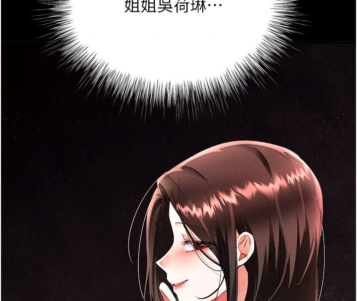 撩慾按摩师第17話-用我喜歡的姿勢吧&hearts;