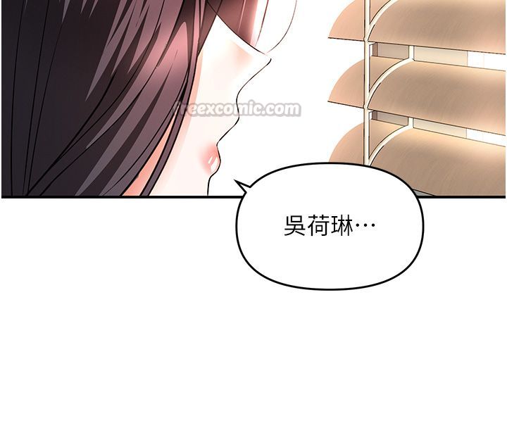 撩慾按摩師第17話-用我喜歡的姿勢吧♥