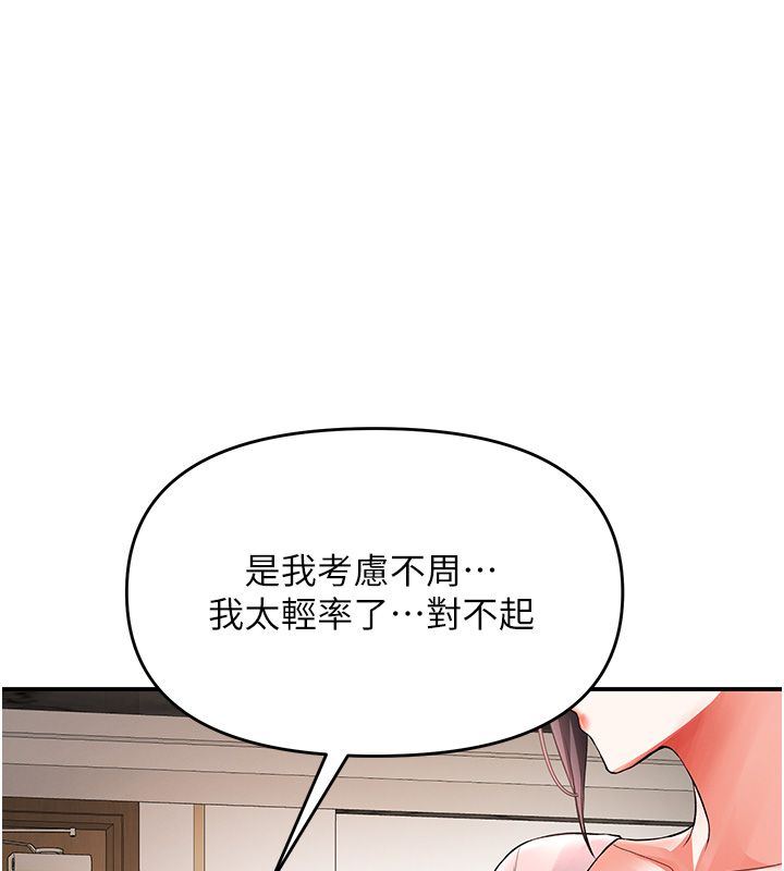 撩慾按摩师第17話-用我喜歡的姿勢吧&hearts;