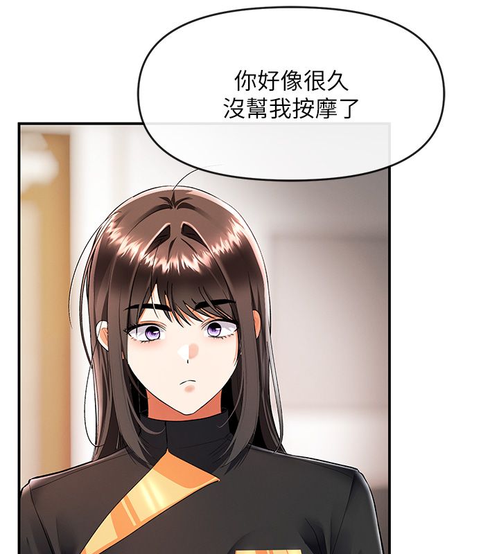 撩慾按摩師第17話-用我喜歡的姿勢吧&hearts;