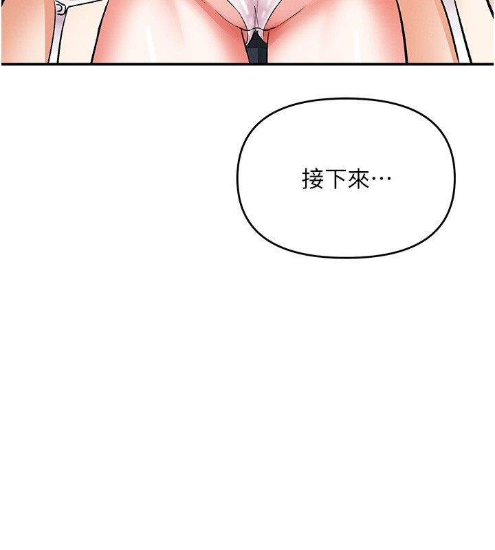 撩慾按摩師第17話-用我喜歡的姿勢吧&hearts;