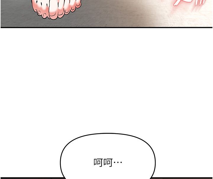撩慾按摩師第17話-用我喜歡的姿勢吧&hearts;