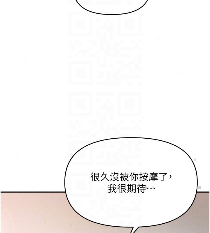 撩慾按摩師第17話-用我喜歡的姿勢吧♥