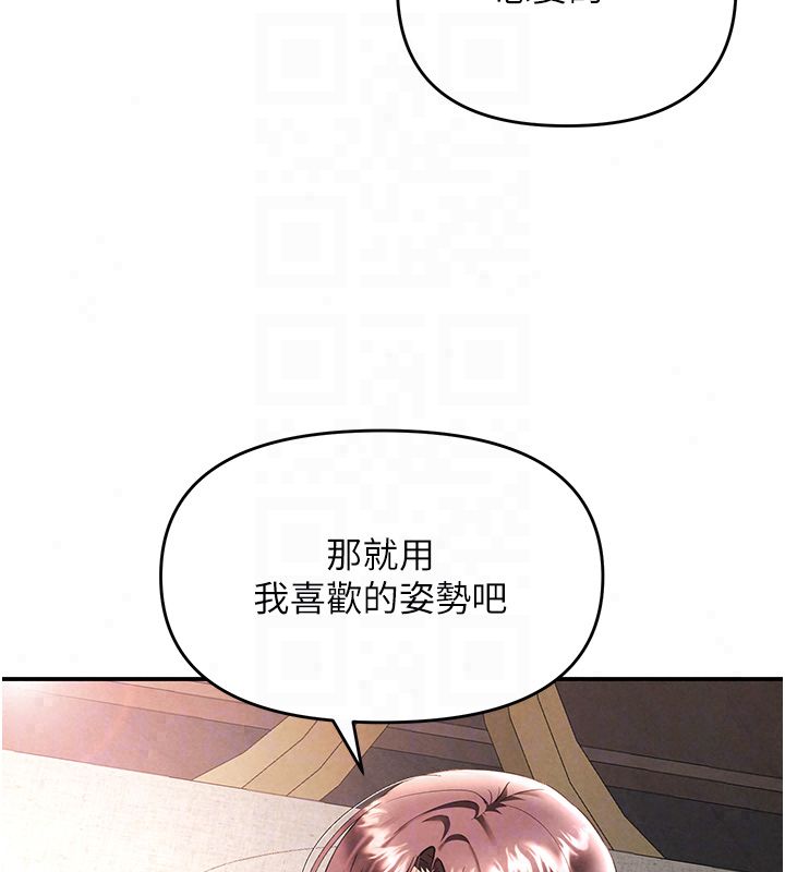 撩慾按摩師第17話-用我喜歡的姿勢吧&hearts;