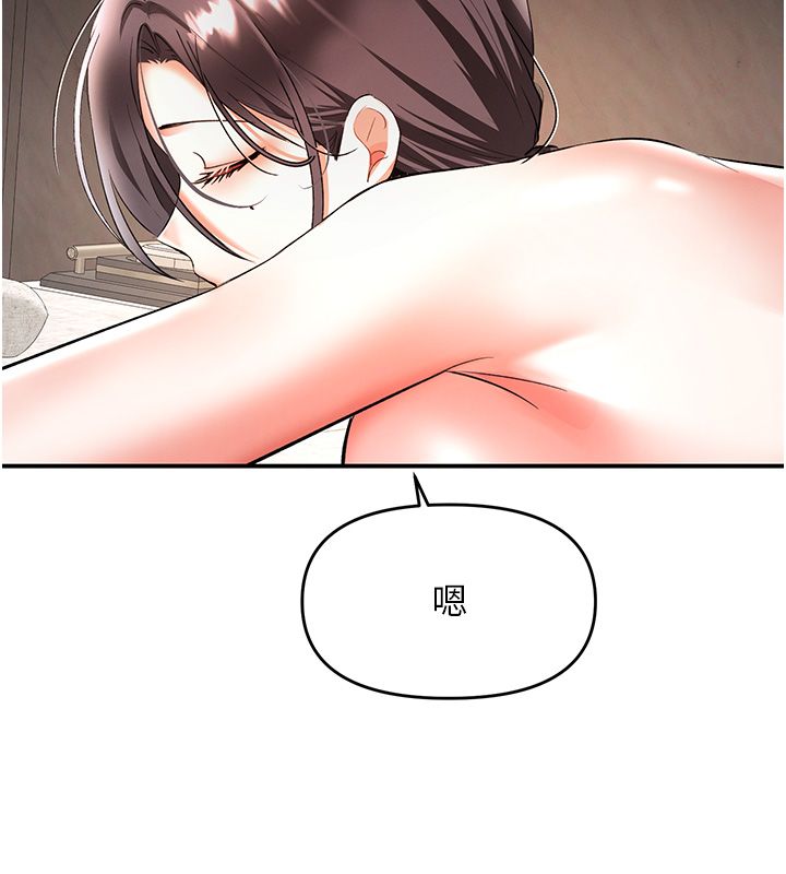 撩慾按摩师第17話-用我喜歡的姿勢吧&hearts;